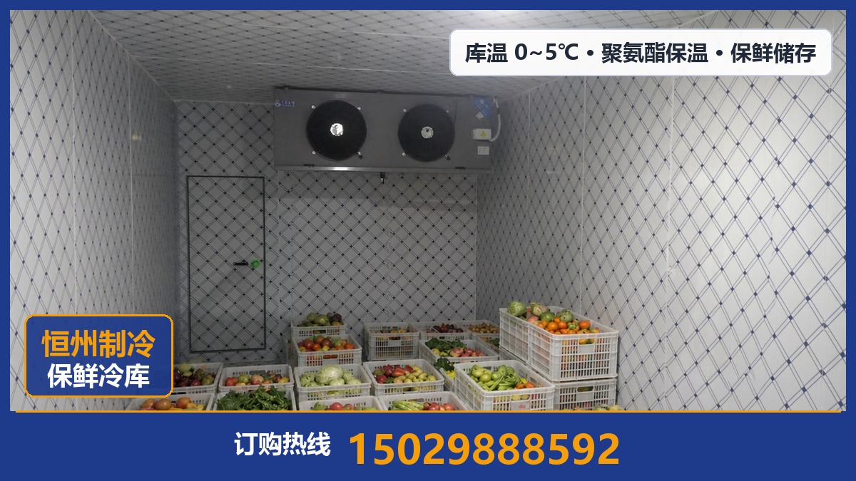 恒州制冷设备·宜川站